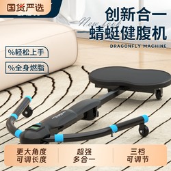Multifunctional Dragonfly Machine Automatic Rebound For Home Bean Bag Abdominal Fitness Equipment Roll Abdominal Muscle Thin Belly Handy Gadget Exercise