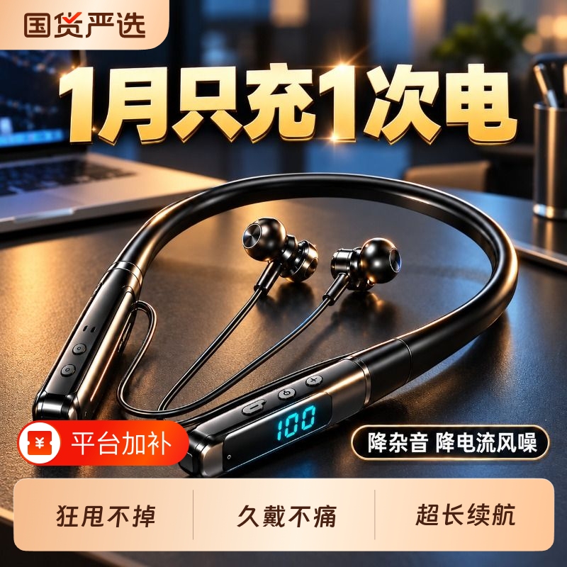 Bluetooth Earphones, Neck-Mounted, for Sports and Running, Noise-Cancelling, Long Battery Life, High-End, 2026 New Model, Gaming Bluetooth Earphones, Neck-Mounted, for Sports and Running, Noise-Cancelling, Long Battery Life, High-End, 2026 New Model, Gaming