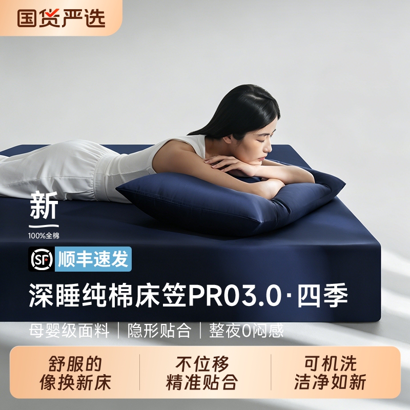 Deep Sleep Four Seasons Cotton Mattress Cover 2026 Pure Cotton Mattress Protector Thickened Bed Sheet Three-Piece Set Universal for All Seasons Deep Sleep Four Seasons Cotton Mattress Cover 2026 Pure Cotton Mattress Protector Thickened Bed Sheet Three-Piece Set Universal for All Seasons