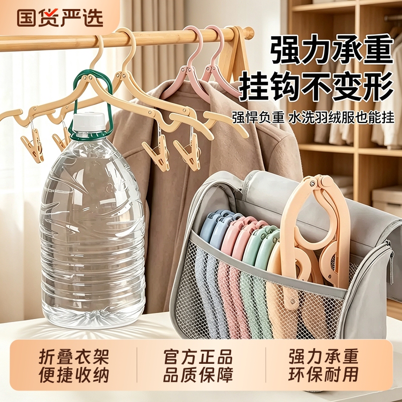 Travel Folding Clothes Hanger for Dormitory Use, Portable Storage Essentials for Students, Travel Must-Have, Hotel Clothes Drying Rack Clips Travel Folding Clothes Hanger for Dormitory Use, Portable Storage Essentials for Students, Travel Must-Have, Hotel Clothes Drying Rack Clips
