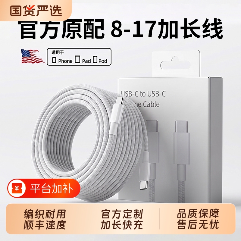 [Sf Express Speed] Suitable for Apple 16 Charging Cable 2m Extended Iphone17 Data Cable Pd Fast Charging Official Genuine Product 3m Extra-Long USB Car Extension Cable 15 Dedicated for Mobile Phones and Tablets L