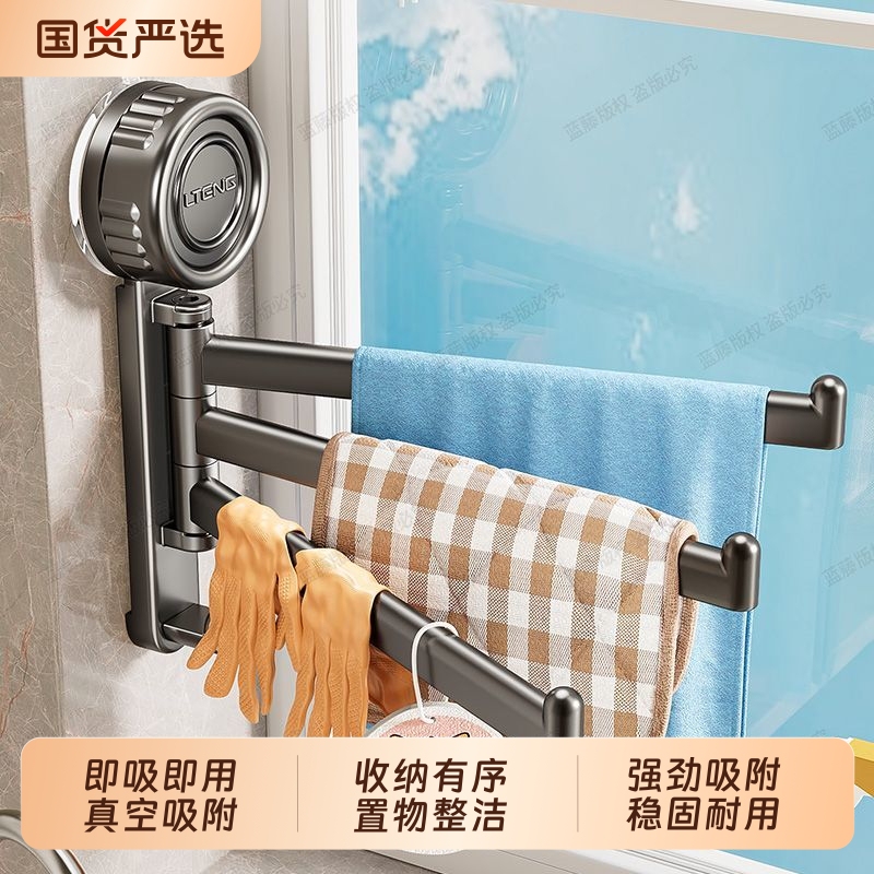 Suction Cup Kitchen Cloth Rack Storage Rack Sink Drain Rack Wall-Mounted Rotatable Towel Rack Bathroom No-Drill Installation