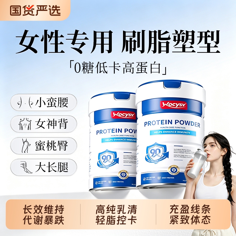 Wocysv Whey Protein Powder for Women to Reduce Fat and Shape the Body, Women's Fitness and Muscle-Building Sugar-Free Meal Replacement Genuine Protein