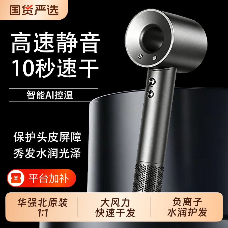 High-Speed Hair Dryer with Negative Ions for Hair Care, Silent, Quick-Drying, Household Use, Strong Wind, Bladeless Hollow Design, Huaqiangbei
