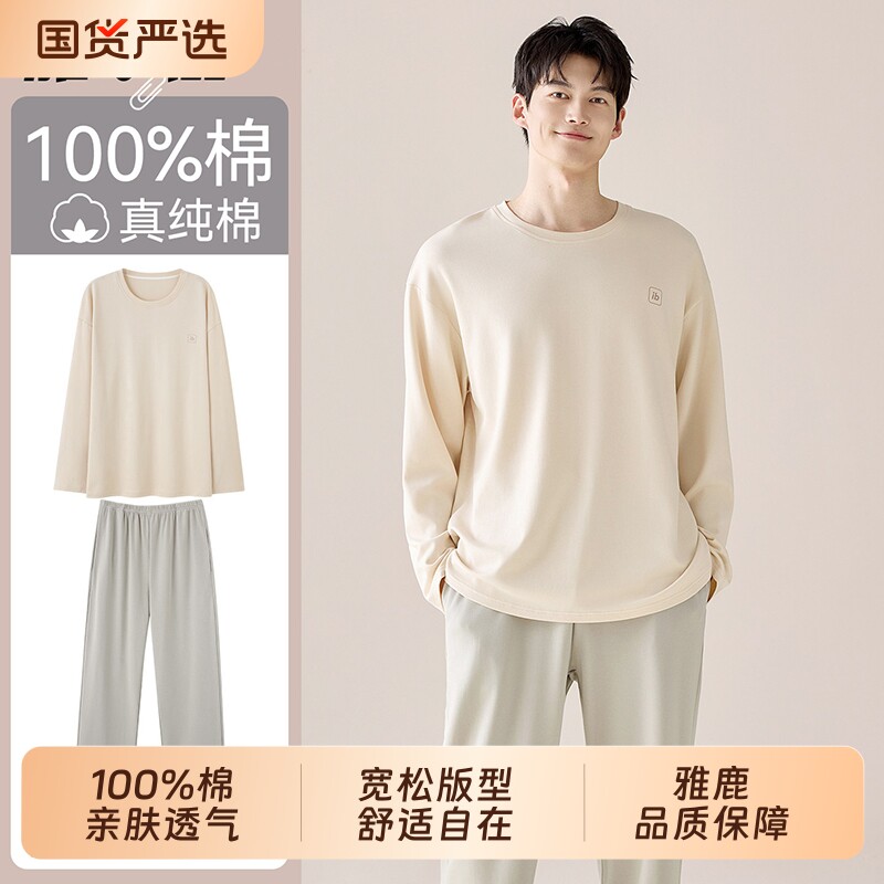 Yalu men's pure cotton pajamas men's summer short-sleeved 2026 new round neck long-sleeved trousers home wear set