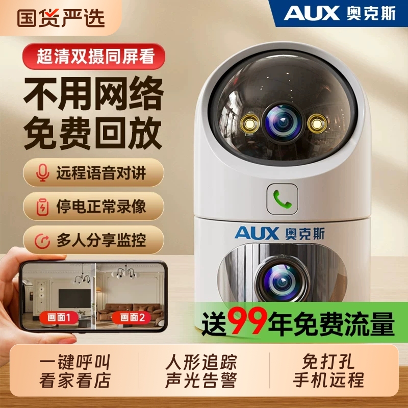 Oaks Home Camera Monitor Mobile Phone Remote 360-Degree No-Dead-Angle Indoor Wireless High-Definition Night Vision Camera Oaks Home Camera Monitor Mobile Phone Remote 360-Degree No-Dead-Angle Indoor Wireless High-Definition Night Vision Camera