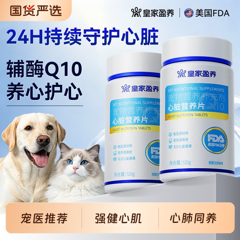 Pet Coenzyme Q10 Is a Nutritional Supplement Specifically Designed for Cats and Dogs to Protect Against Heart Hypertrophy and Promote Health in Elderly Cats and Dogs Pet Coenzyme Q10 Is a Nutritional Supplement Specifically Designed for Cats and Dogs to Protect Against Heart Hypertrophy and Promote Health in Elderly Cats and Dogs