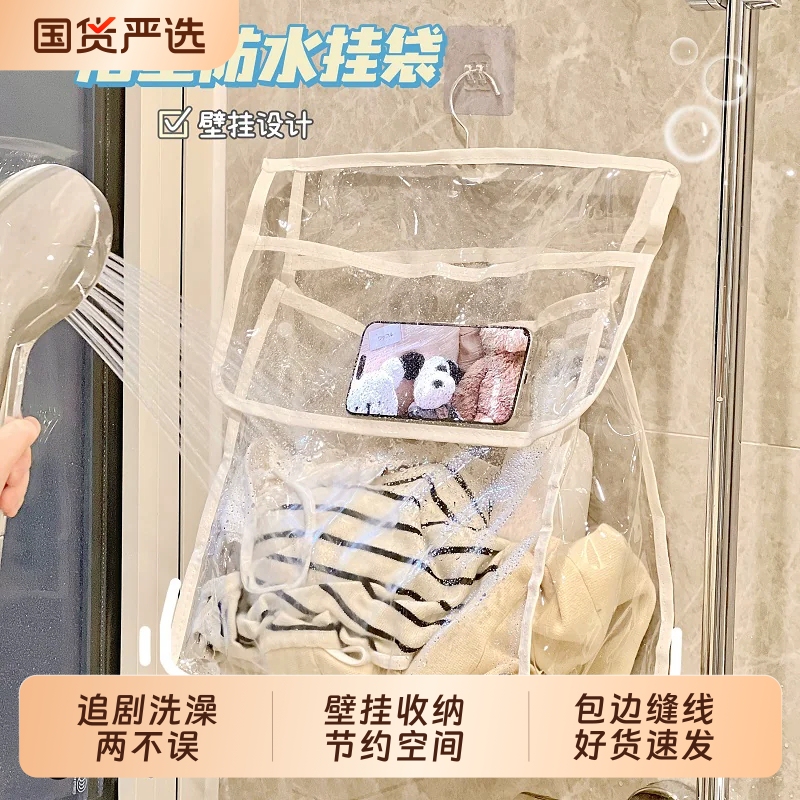 Bathroom Hanging Clothes Bag, Waterproof Clothing Bag for Showering, Dormitory Clothes Storage Solution, Hanging Storage Bag Bathroom Hanging Clothes Bag, Waterproof Clothing Bag for Showering, Dormitory Clothes Storage Solution, Hanging Storage Bag