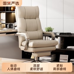 Boss Office Chair Office Chair Ergonomic Sedentary Chair Computer For Home Plaid E-sports Sofa