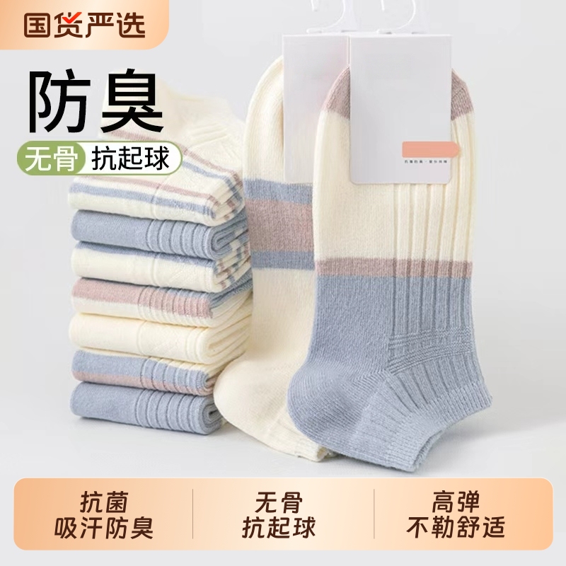 Women's Short Socks, Summer Thin Style, Solid Color Cotton Socks, Anti-Odor, Low-Cut Short Women's Sports Socks, Boat Socks, Antibacterial