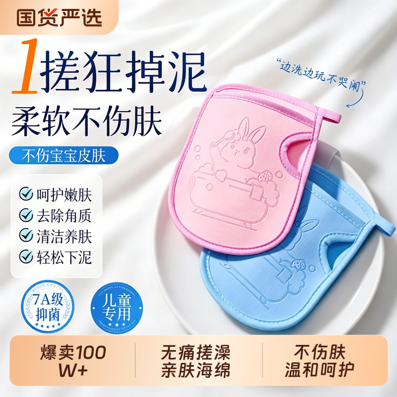 Baby Bath Towel, Children's Painless Bath Scrubber, 2026 Hot-Selling Mud-Removing Sponge, Special Baby Bath Towel Applicator