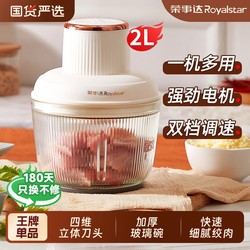 Rongshida Meat grinder For Home electric small multi-functional cooking machine stuffing machine shredded chili