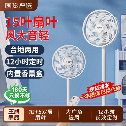 Янцзи электрический вентилятор пола на пол, вентиляционный домохозяйство тихий маленький настольный компьютер электрический вентилятор