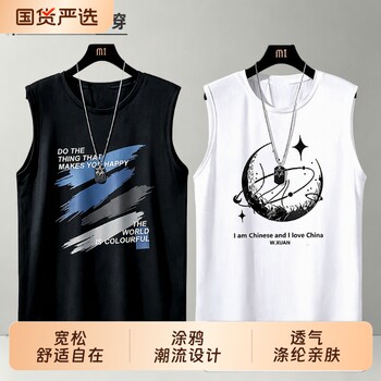 Summer sleeveless breathable quick-drying sports vest