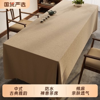 Chinese zen waterproof cotton linen tea mat tea table cloth Chinese zen waterproof cotton linen tea mat tea table cloth
