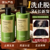 Водостойкий шампунь с имбирем, крем подходит для мужчин и женщин, антиалопеция, контроль жирного блеска, придает объем, удаление перхоти, против зуда