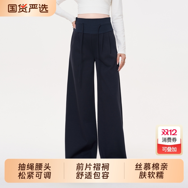 Pregnant women's wide-leg trousers with drawstrings that won't tighten the belly