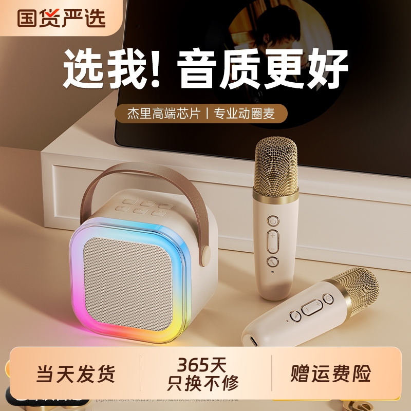 Microphone and Speaker Integrated Microphone for Children, Home Karaoke Wireless Bluetooth Speaker, Singing Ktv for Small Families