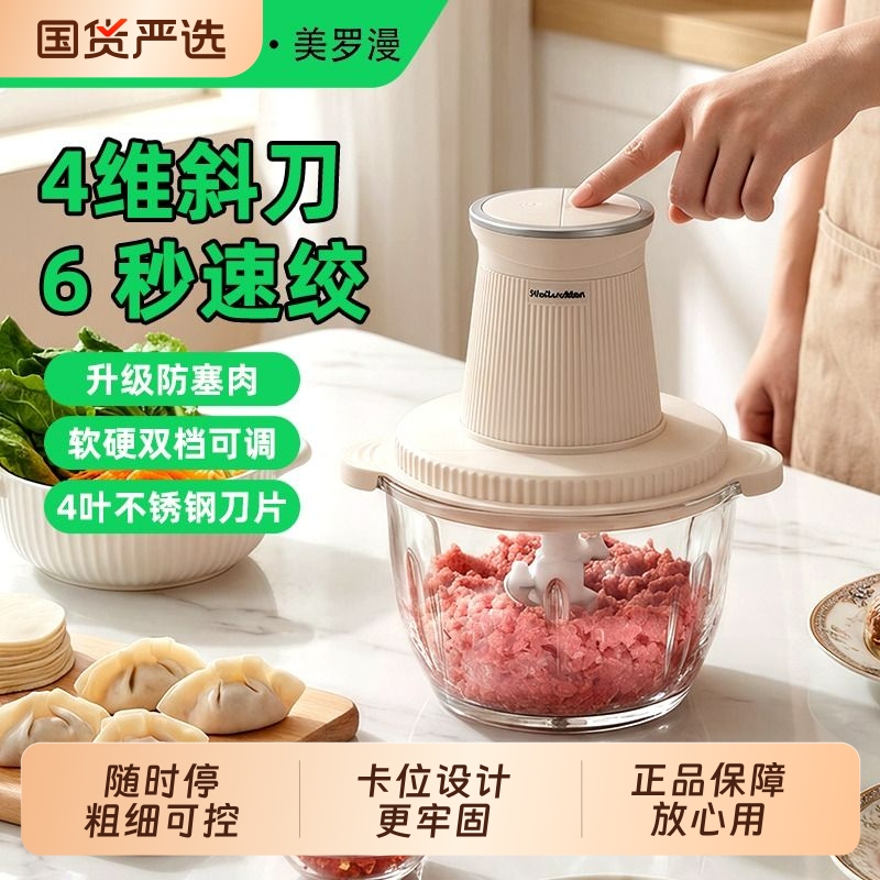 Electric Meat Grinder for Home Use, Small Stainless Steel Multifunctional Food Processor for Mincing Meat and Making Dumplings Electric Meat Grinder for Home Use, Small Stainless Steel Multifunctional Food Processor for Mincing Meat and Making Dumplings