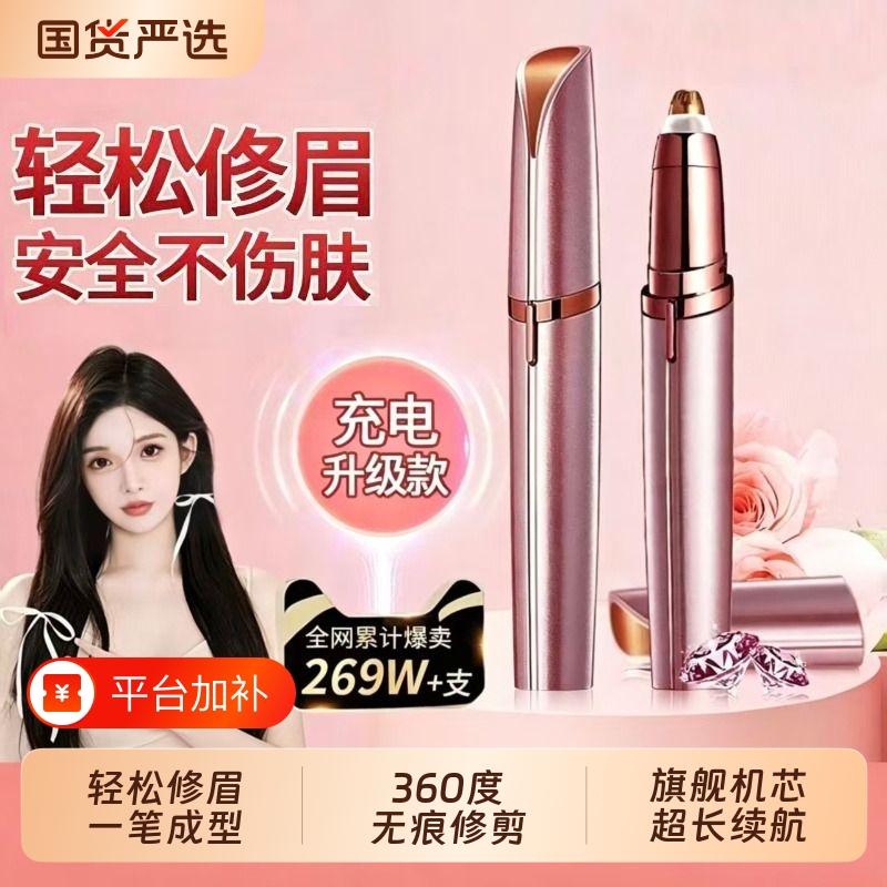 Automatic Electric Eyebrow Trimmer, a Special Tool for Women to Trim Eyebrows, a Safe Tool for Men, Suitable for Beginners Automatic Electric Eyebrow Trimmer, a Special Tool for Women to Trim Eyebrows, a Safe Tool for Men, Suitable for Beginners