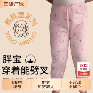 Yu zhaolin fat boy autumn pants 100% cotton leggings girls' cotton extra large and widened autumn and winter girls' warm pants