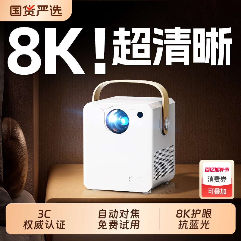 New 4K Projector for Home Use, Ultra-High Definition, No Need for a Screen, Suitable for Living Room and Bedroom, Smart Home Theater, Small and Portable, for Dormitory Students, Mobile Phone Screen Mirroring, 5g Wifi Projector, Auto-Focus