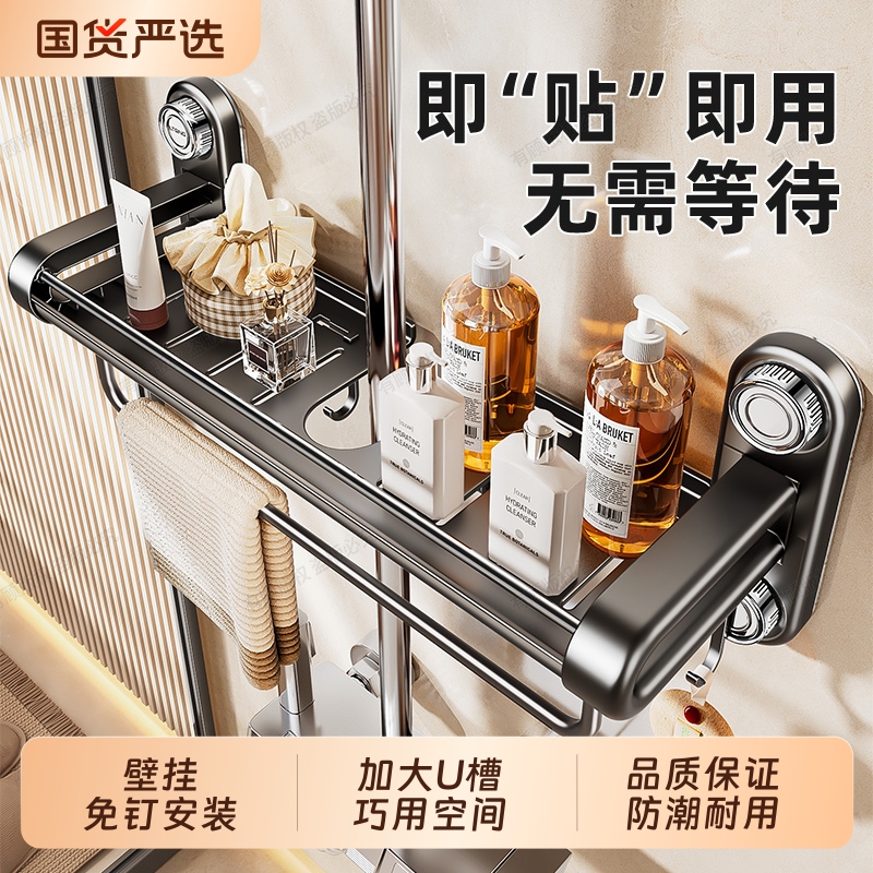 Bathroom Shelf, No-Drill Wall-Mounted Shower Room Showerhead Holder Tray, Shower Gel Storage Rack Bathroom Shelf, No-Drill Wall-Mounted Shower Room Showerhead Holder Tray, Shower Gel Storage Rack