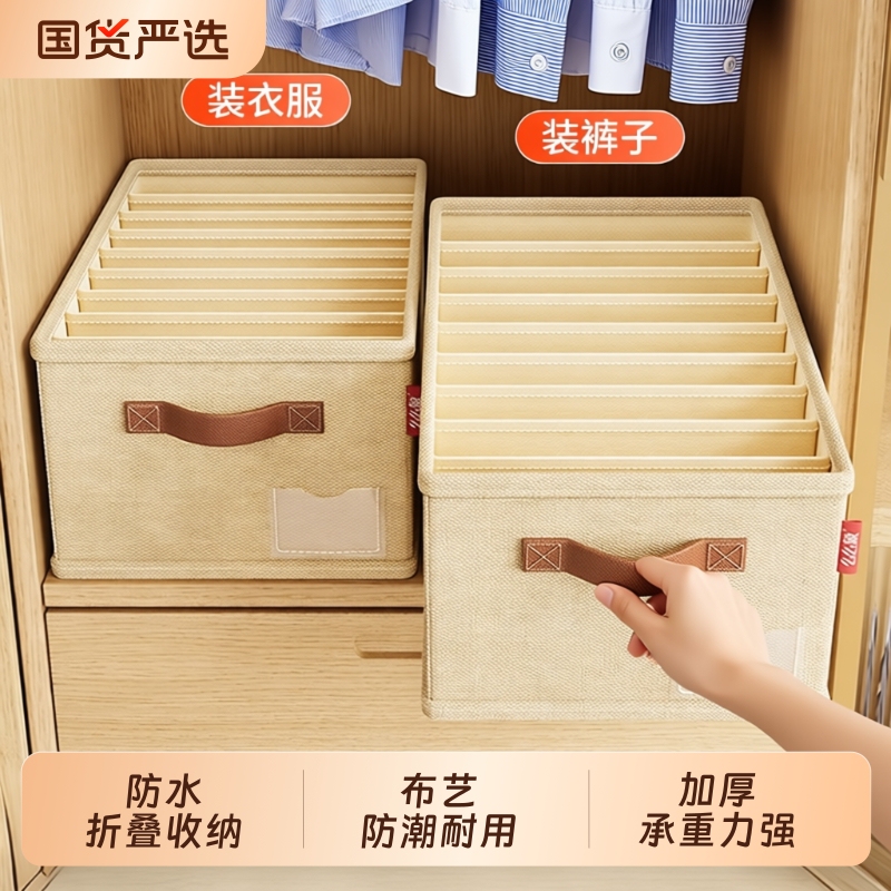 Clothing and Pants Cotton Linen Pp Board Storage Box with Compartments, Drawer-Style Organizer for Home and Dormitory Wardrobe
