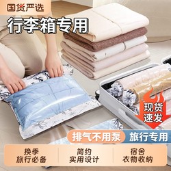 Na Mei hand roll compression bag vacuum travel storage bag luggage special clothing clothes Down jacket essential Handy Gadget