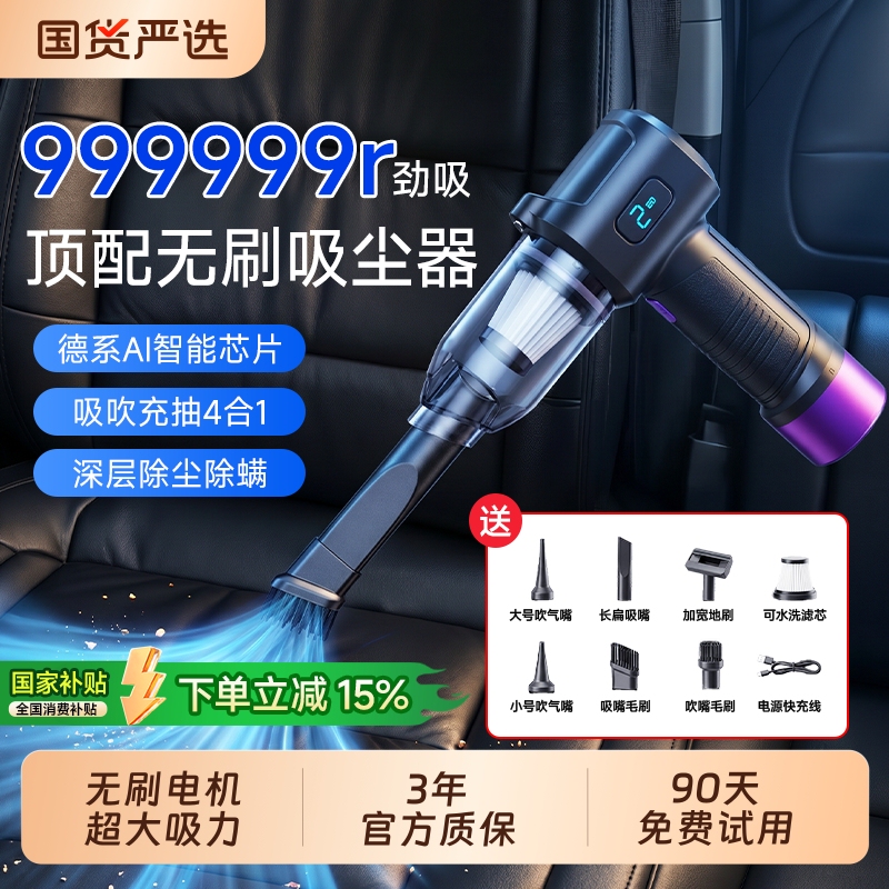 2026 New Model Car Vacuum Cleaner with Super Powerful Suction, Wireless Handheld, Small Size for Home Use, Dual-Purpose for Suction and Blowing, Specifically for Cars 2026 New Model Car Vacuum Cleaner with Super Powerful Suction, Wireless Handheld, Small Size for Home Use, Dual-Purpose for Suction and Blowing, Specifically for Cars