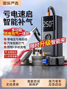 埠威汽车紧应急启动电源车载充气泵一体机备用电瓶搭电宝打火神器