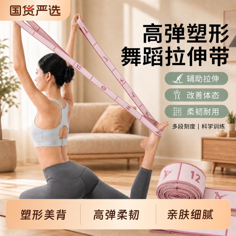 Yoga Digital Resistance Bands for Strength Training, Segmented Fitness Dance Stretching, Back and Shoulder Exercises, and Beautiful Back Shaping