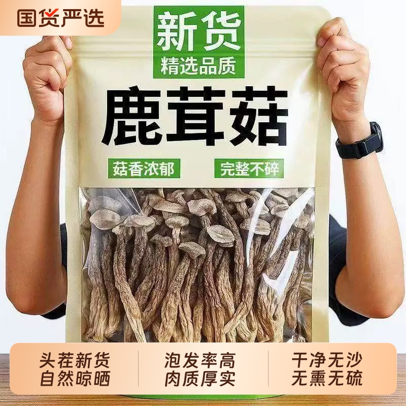 Official Flagship Store of Dried Deer Antler Mushrooms, Specialty Grade Large Deer Antler Mushrooms, Crispy Dried Shiitake Mushrooms, Mushrooms for Soup, Suitable for Home and Commercial Use