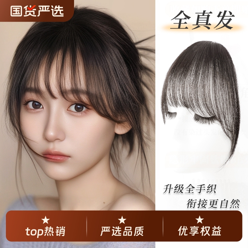 Women's Hairpiece with Bangs, Full Real Hair, French-Style Airy Fake Bangs, Natural Forehead, Seamless, Lightweight Bangs Piece
