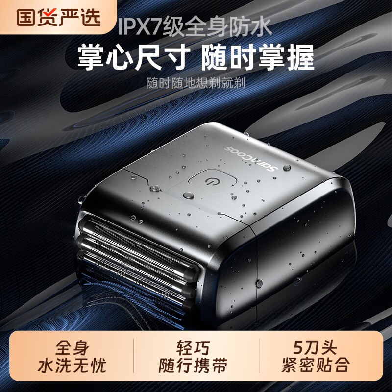 Shanggu small square box shaver reciprocating five-blade electric portable mini beard shaver birthday gift