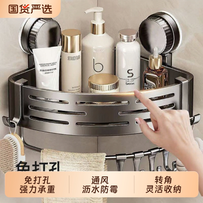 Bathroom Suction Cup Shelf, No-Drill Wall-Mounted Washbasin Storage Rack, Toilet Corner Basket Organizer Bathroom Suction Cup Shelf, No-Drill Wall-Mounted Washbasin Storage Rack, Toilet Corner Basket Organizer