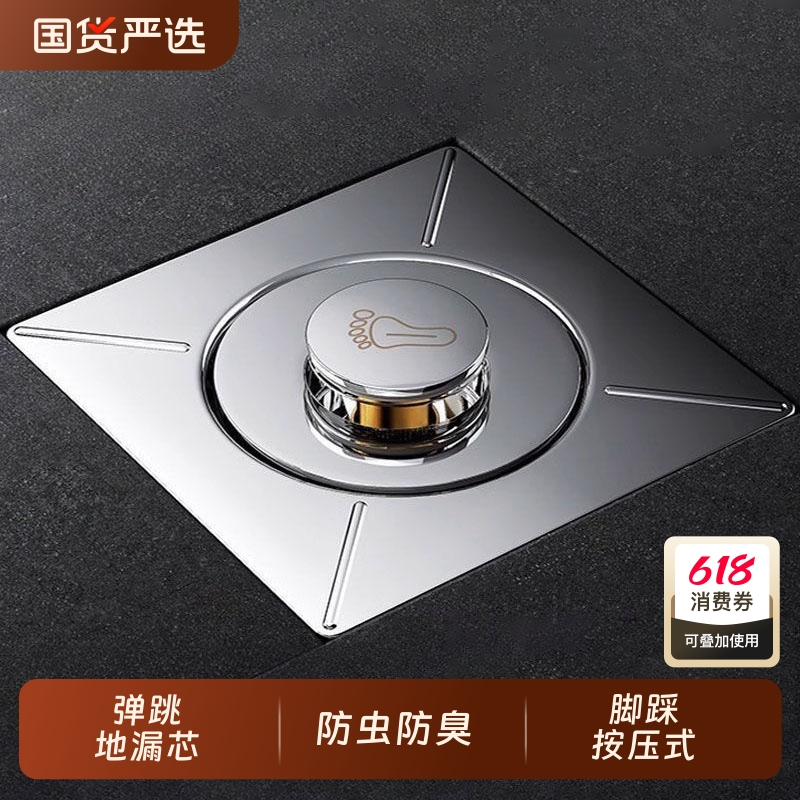 浴室バウンス床排水シーリングカバー防虫・消臭下水管防臭アーティファクトプッシュタイプ