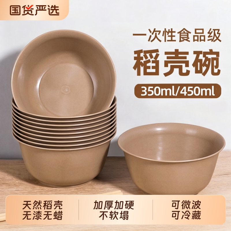 Rice Husk Disposable Bowl and Chopsticks Set for Home Gatherings, No-Wash Tableware, Thickened Rice Bowls, Portable Bowls, Plates, and Cups for Outings and Picnics