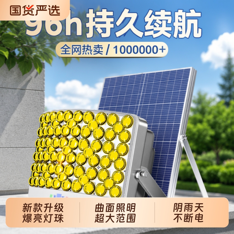 Solar Outdoor Lights 2026 New Model Household Garden Lights Ultra-Bright High-Power Strong Light Rural Waterproof Lighting Street Lights Solar Outdoor Lights 2026 New Model Household Garden Lights Ultra-Bright High-Power Strong Light Rural Waterproof Lighting Street Lights