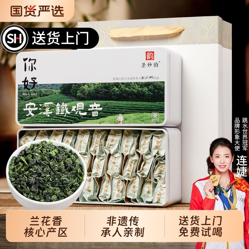 【Фа Шуньфэн с дегустацией】 Новый чай 2025 года выпуска Anxi Tieguanyin Tea в подарочной коробке с ароматным улуном премиум-класса