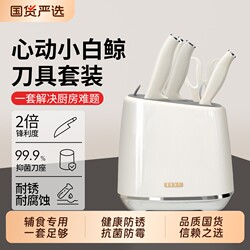 Baby food supplement knife Suit cutting knife cutting board two in one For Home full set of kitchen utensils chopping board official genuine goods