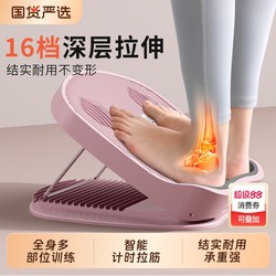 2025 New arrival Leg Machine Stretching Board For Home Calf Fitness Equipment Standing Leg Stretching Board Oblique Pedal