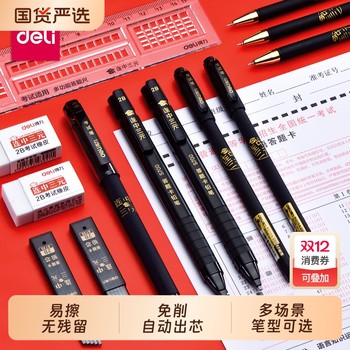 Deli exam answer sheet set 2b