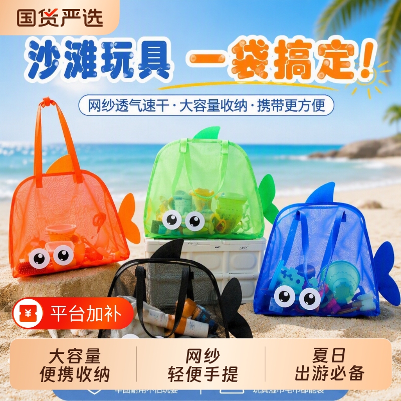 New Children's Beach Storage Bag, Beach Bag, Sand Digging Tools, Portable Storage Bag, Swimming Large-Capacity Waterproof Handbag New Children's Beach Storage Bag, Beach Bag, Sand Digging Tools, Portable Storage Bag, Swimming Large-Capacity Waterproof Handbag