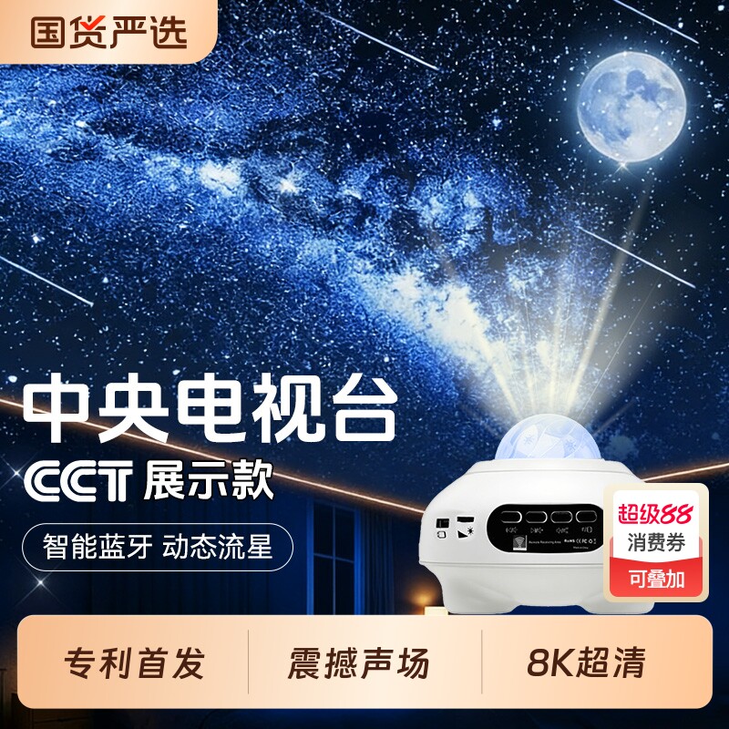 2026年新作 星空ランプ、寝室用Bluetoothスピーカー、星空プロジェクターランプ、星空天井アンビエントライト、スピーカー