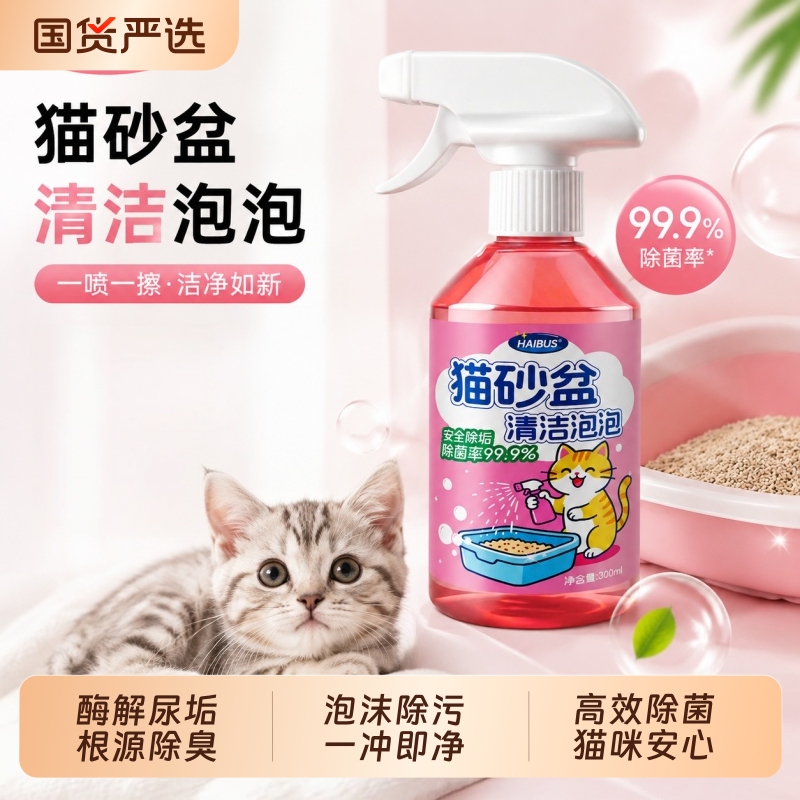 Cat Litter Box Cleaner, Cleaning Foam for Pet Cats, Cat Urine Products, Antibacterial, Deodorizing, Enzyme-Based, Removes Urine Scale, Stain Remover, Leaves Fragrance Cat Litter Box Cleaner, Cleaning Foam for Pet Cats, Cat Urine Products, Antibacterial, Deodorizing, Enzyme-Based, Removes Urine Scale, Stain Remover, Leaves Fragrance