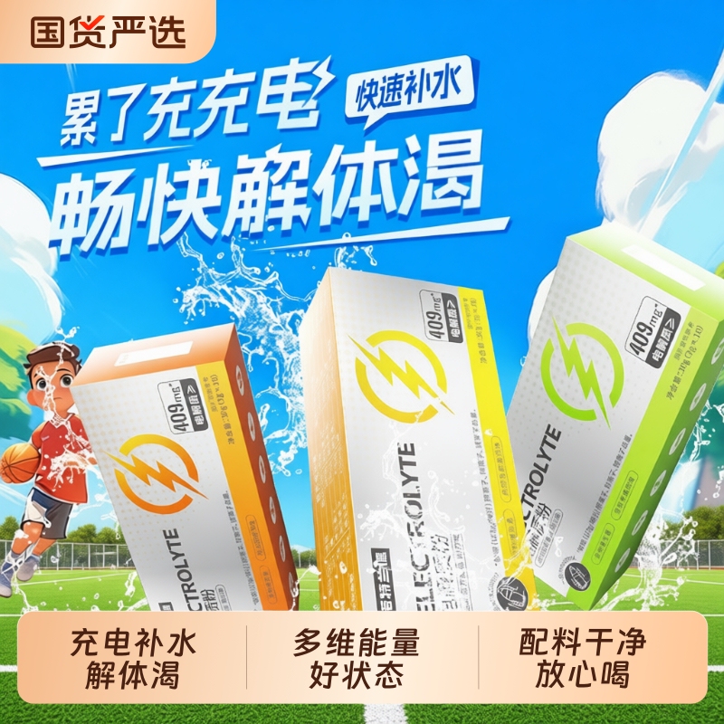 Electrolyte Drink Powder with Vitamins B1 and B2 for Sports and Fitness, Genuine Hydration Powder for Men and Women, Multi-Vitamin Energy Powder in a Bag