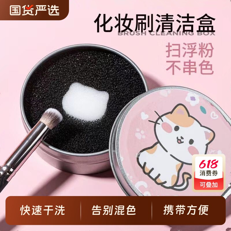 Одноразовая артефактная кисть для макияжа cleaner коробка для чистки теней портативная губка для быстрой сухой чистки не повреждает кисть Изображение 1