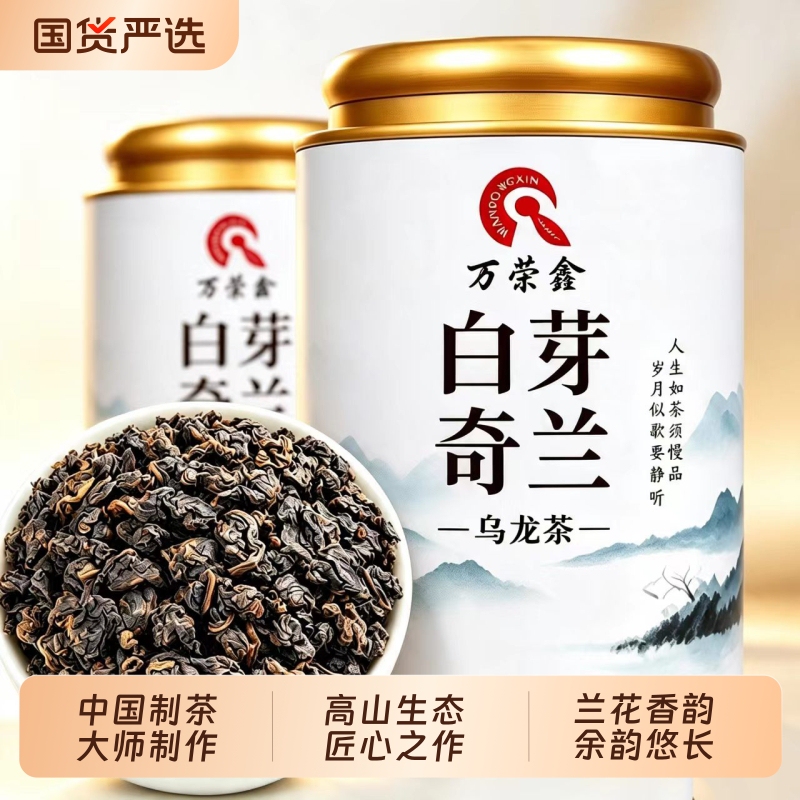 【White Bud Qilan】Authentic Fujian Southern China Oolong Tea Pinghe Tea Gift Tea High Mountain New Tea Strong Aroma Canned