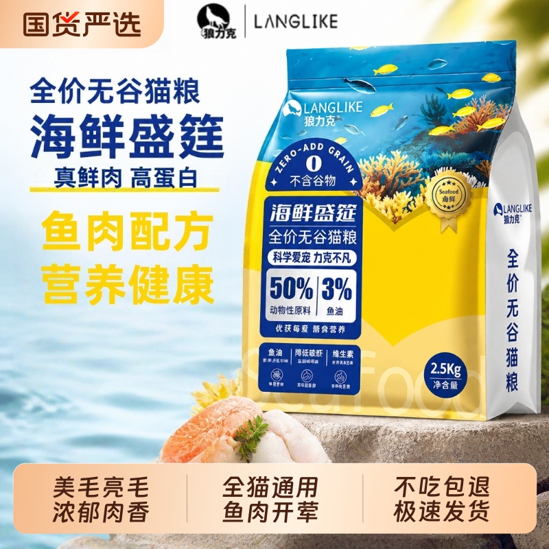 Deep-Sea Fish Meat Cat Food 5kg for Weight Gain and Facial Health, Non-Shedding, Suitable for Both Kittens and Adult Cats, Complete Fresh Meat Freeze-Dried Cat Food